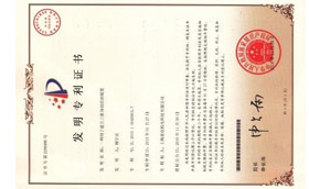 祝賀我司又一發(fā)明專利被授權(quán)！